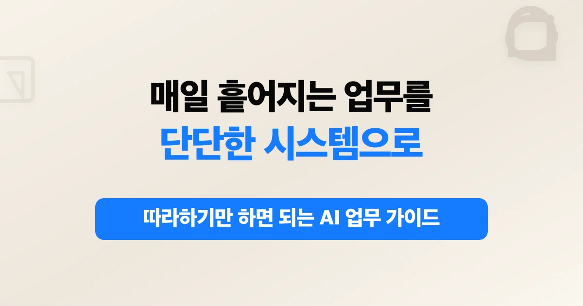 aineversleep.com 메인 OG 이미지