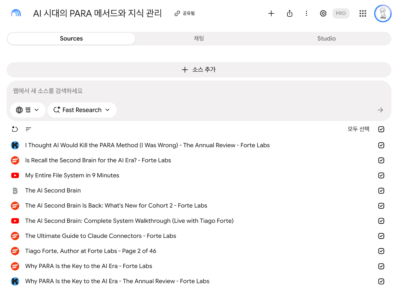 노트북LM에 티아고 포르테의 PARA 관련 블로그 글과 유튜브 영상 등 10개를 소스로 넣었습니다
