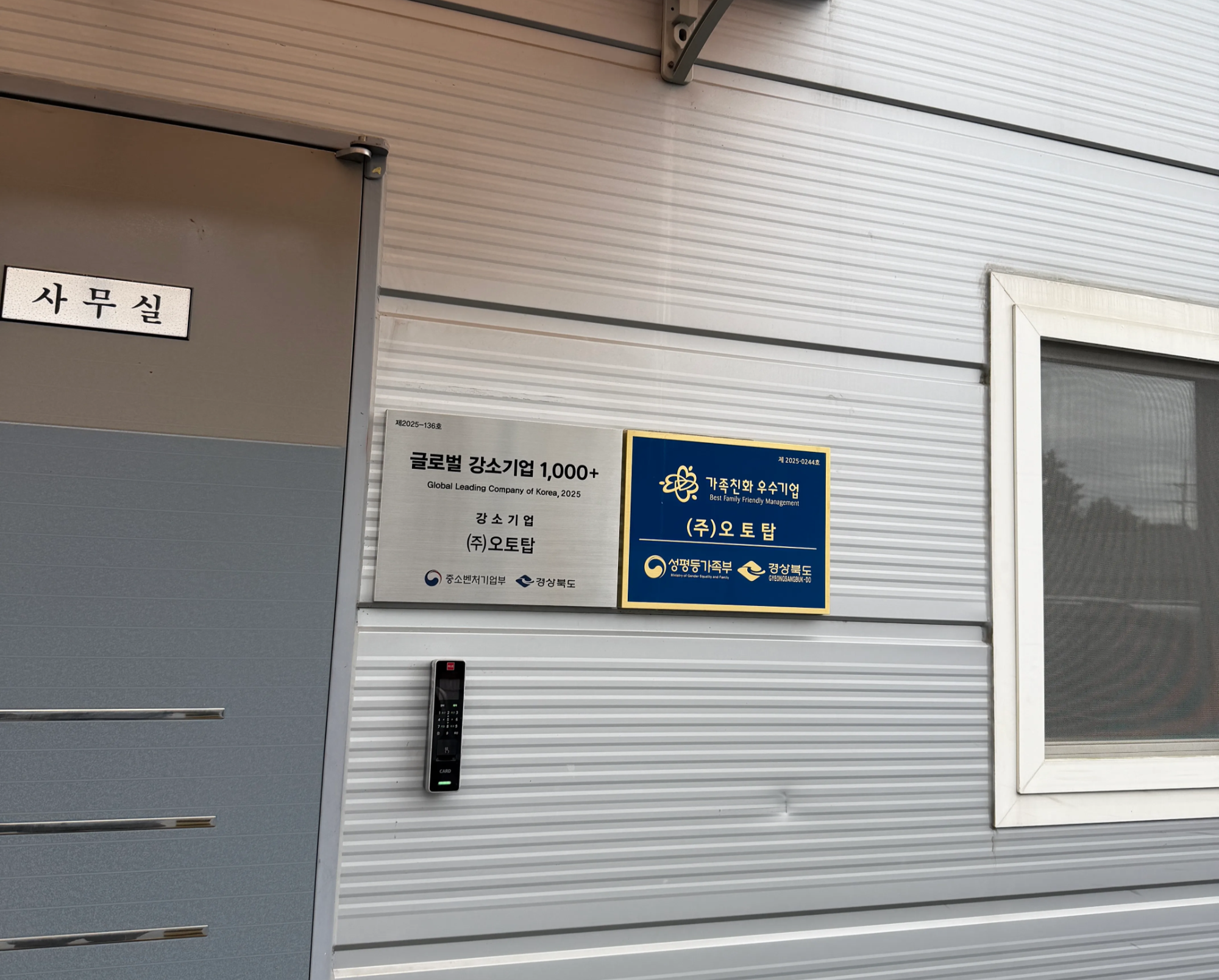경북 제조기업 클로드 코드 기업 교육 사례: 오토탑 이카운트 포함 부서별 업무 자동화