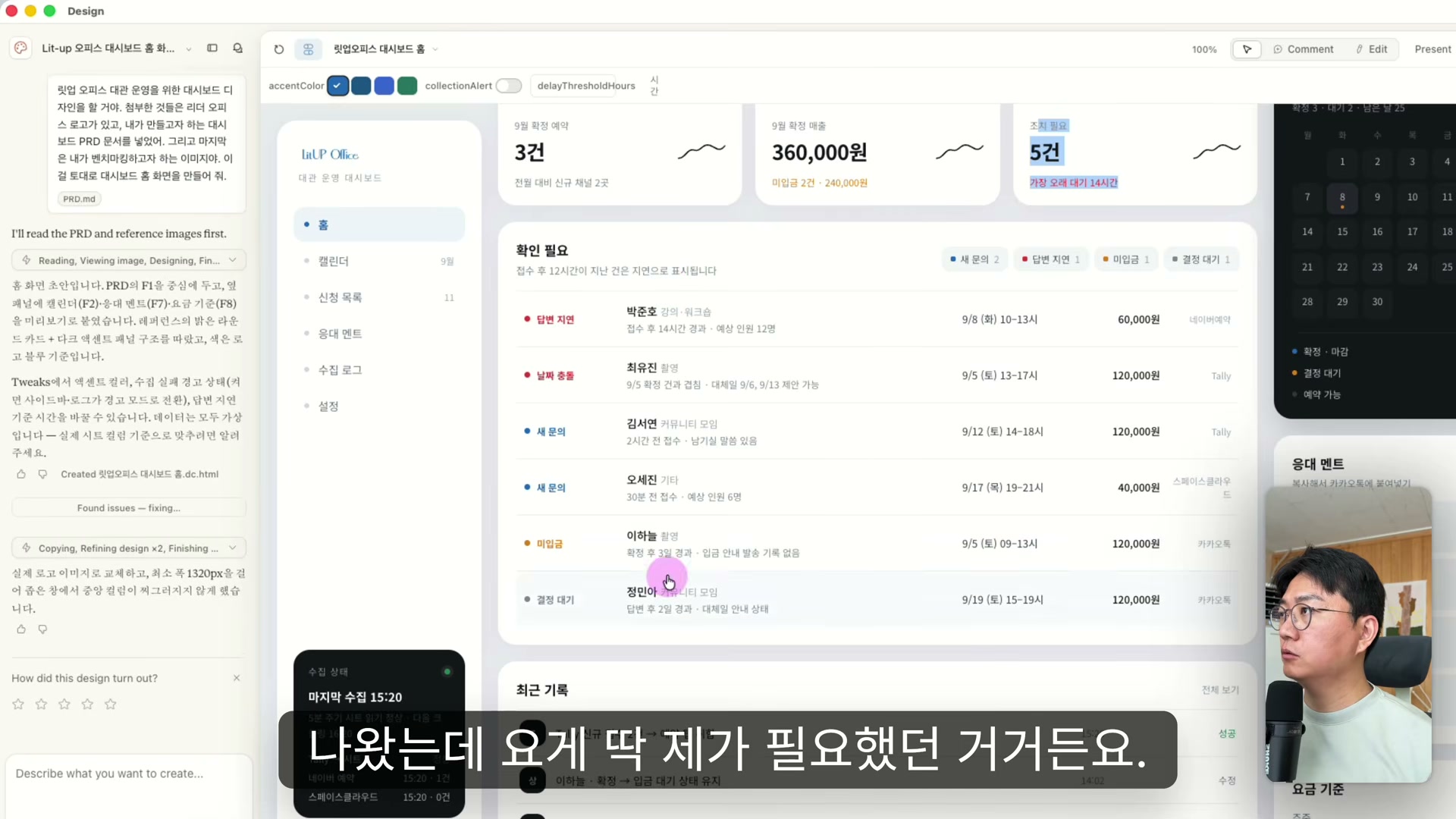 클로드 디자인이 만든 대시보드 홈 화면 시안