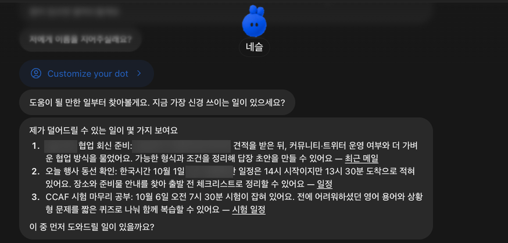 ChatGPT dots를 처음 만들자 제 메일과 일정을 보고 덜어줄 만한 일 세 가지를 제안한 화면