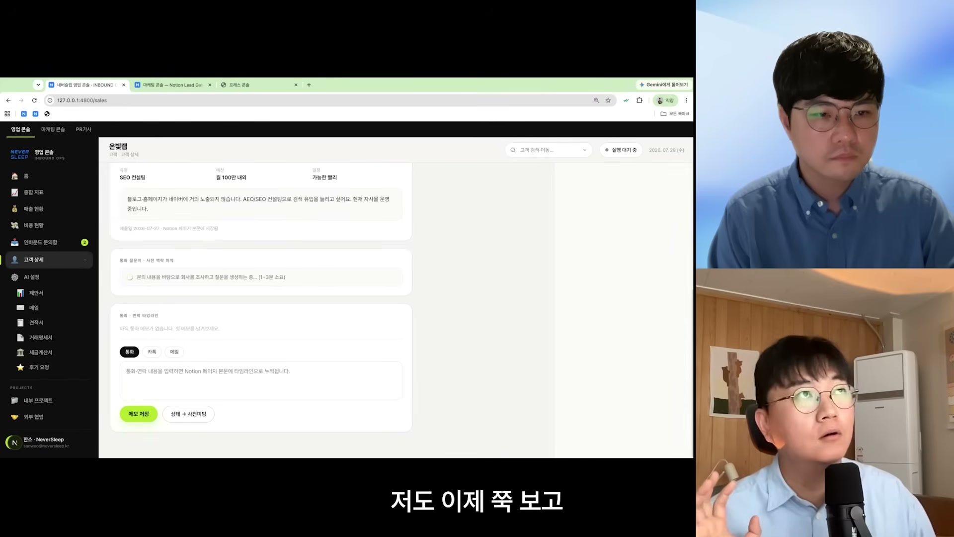 클로드가 생성한 고객 통화용 질문지