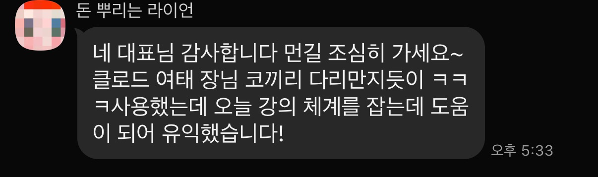 경북 제조기업 클로드 코드 기업 교육 사례: 오토탑 이카운트 포함 부서별 업무 자동화