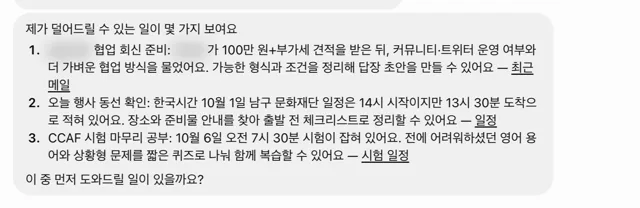 ChatGPT dots 써봤습니다, 세션 관리와 맥락 관리부터 할 수 있는 일, 없는 일까지