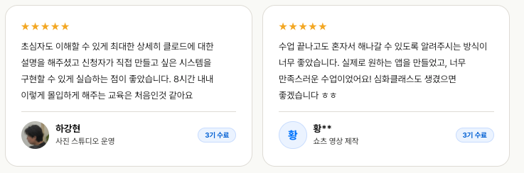 하강현 님, 황 님 후기