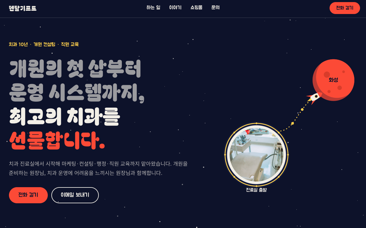 클로드 코드 원데이클래스 6기, 랜딩페이지 배포부터 업무 자동화까지