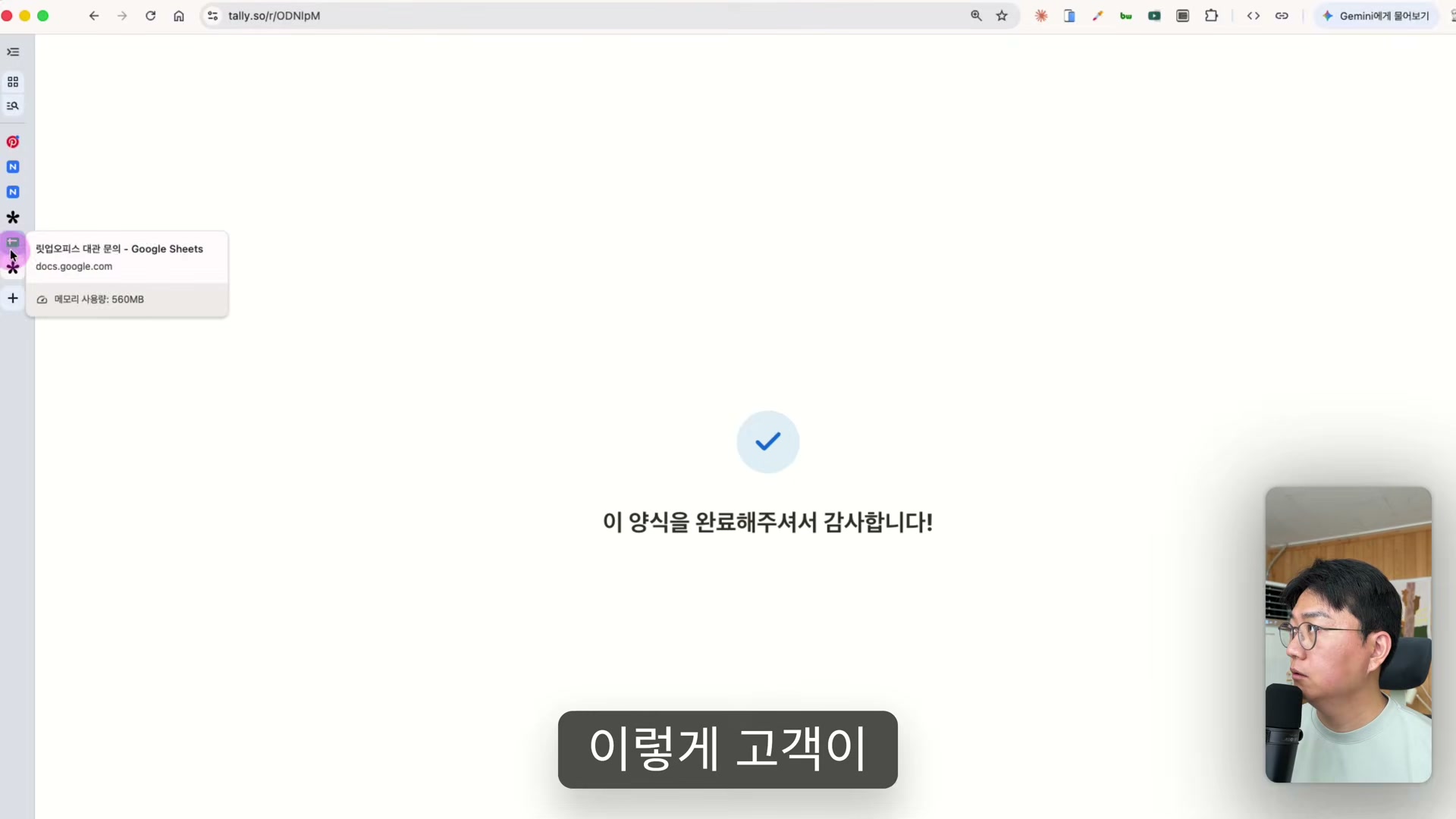 탈리 폼으로 넣으면 고객이 보는 완료 화면