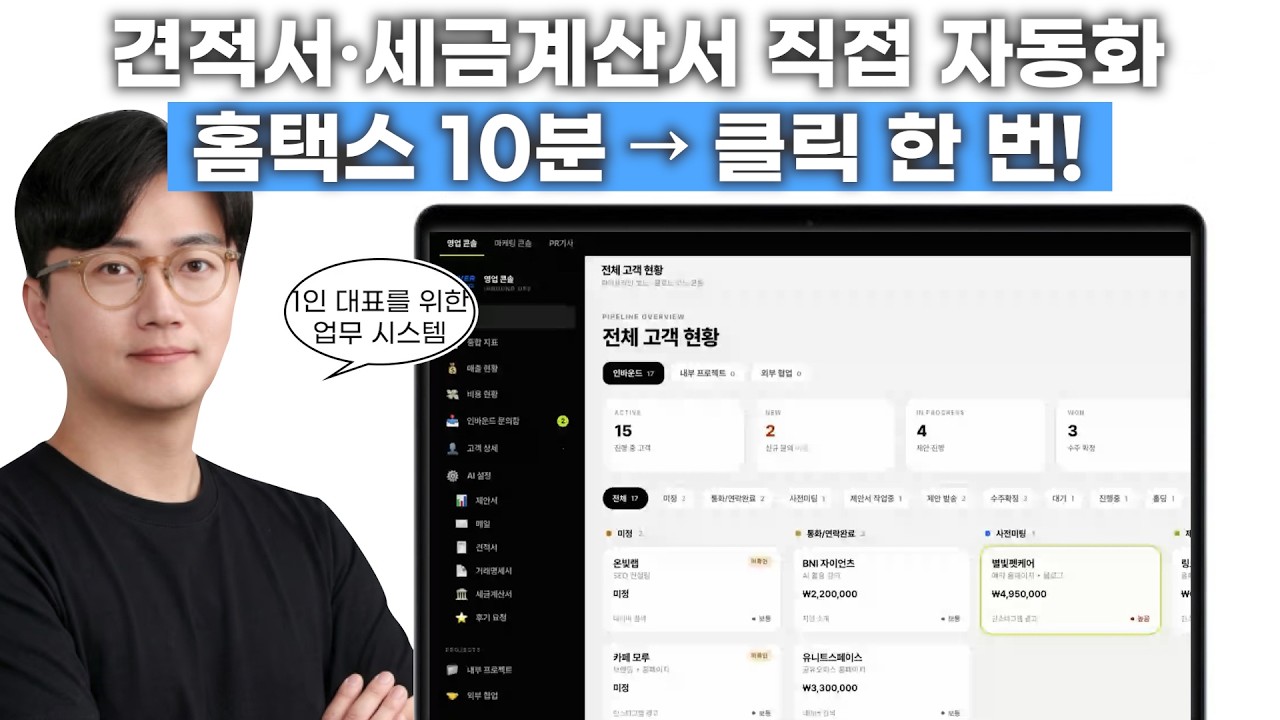 노션으로 관리하다 업무 자동화 대시보드를 직접 만들었습니다