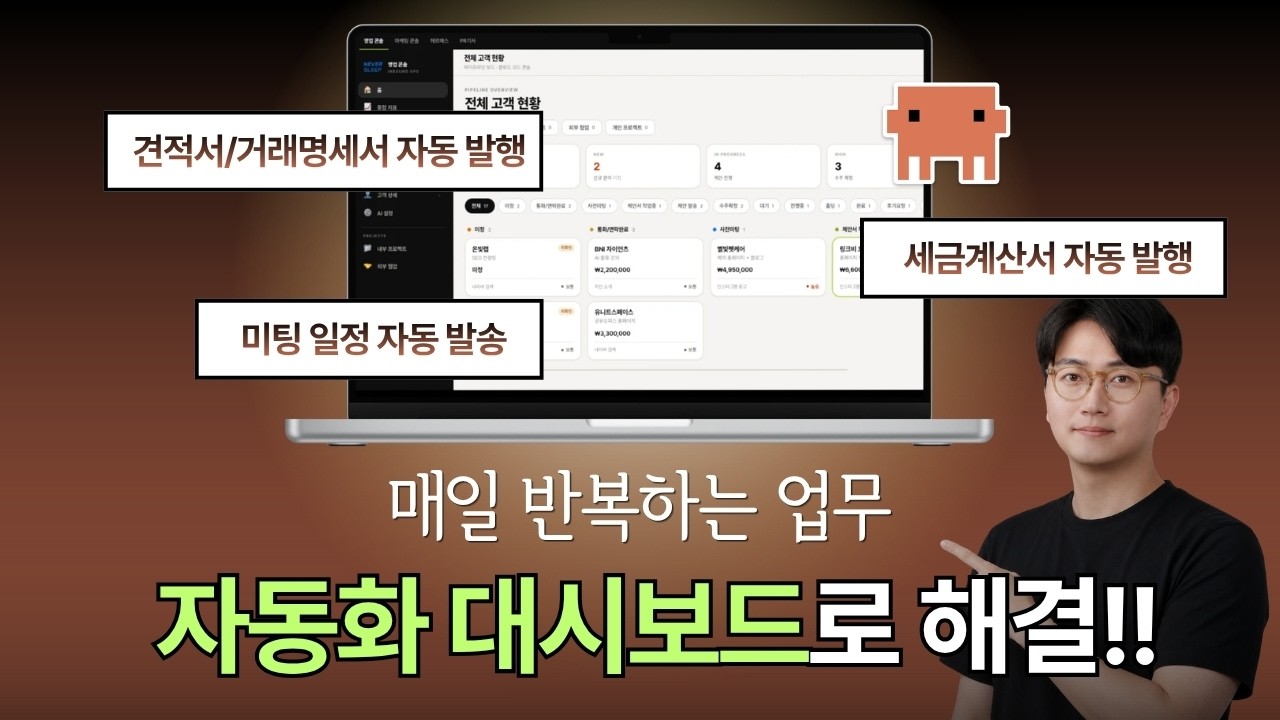 클로드 코드로 공간 대관 관리 자동화 대시보드를 만든 순서