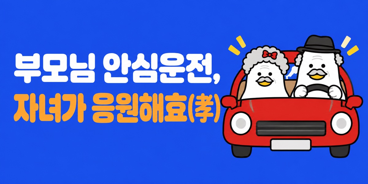 코덱스 이미지 생성으로 만든 카카오톡 공유 이미지