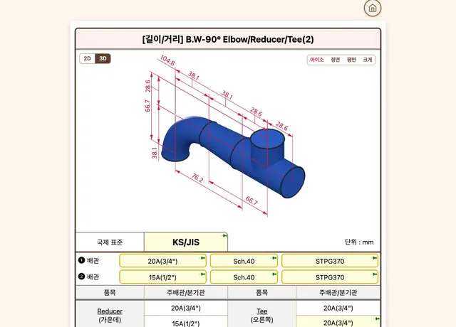 도면 BOM 추출부터 2D 도면 3D 구현까지 | 클로드 코드 원데이클래스