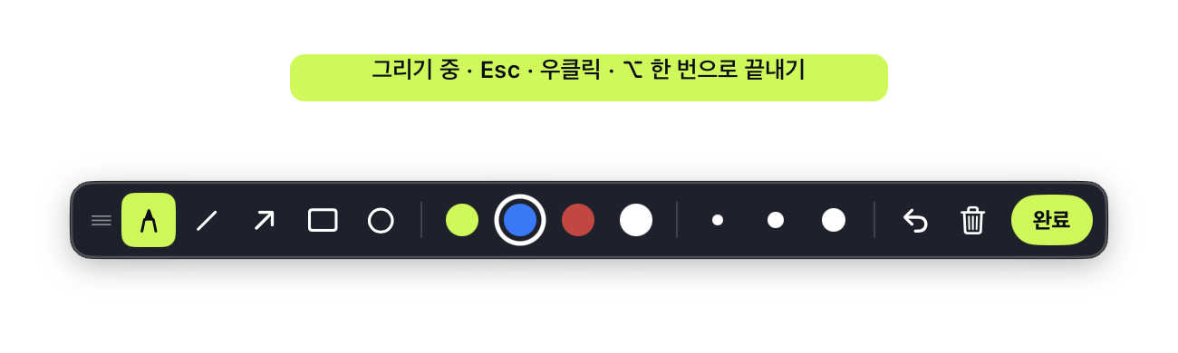 그리기를 끝내는 방법을 알려 주던 첫 안내 띠와 지금 쓰는 NS Mouse 그리기 툴바예요