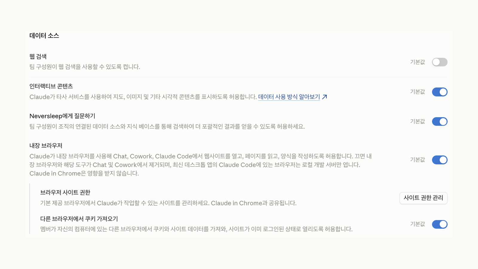 클로드 팀플랜 관리자 설정 정리, 웹 검색 켜기부터 멤버별 사용량 확인까지