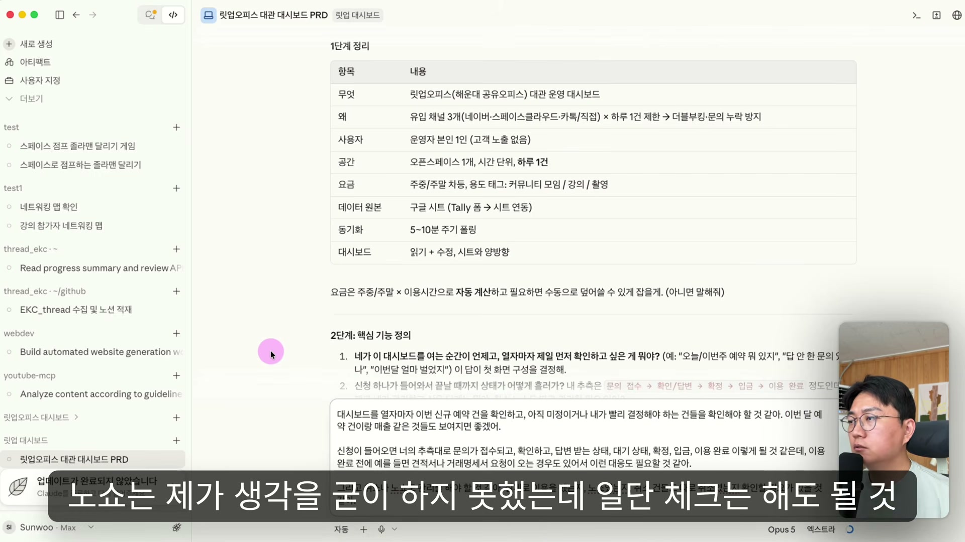 취소와 노쇼 관리를 물어보는 인터뷰 질문과 답변 화면