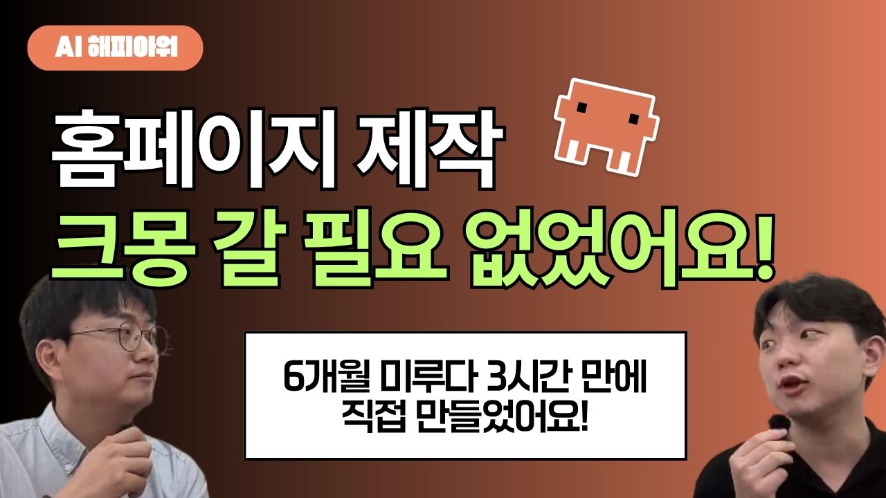 커머스/유통/무역회사에 필요한 업무자동화, 클로드 AI로 해결하세요 | 우마이직구 사례