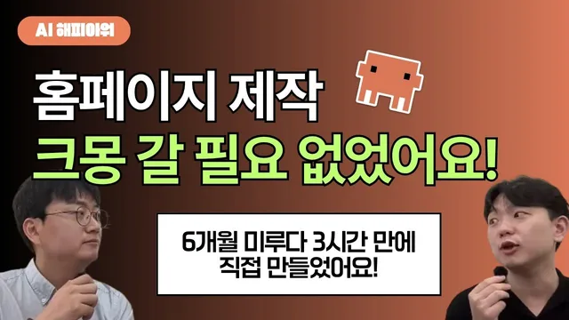 커머스/유통/무역회사에 필요한 업무자동화, 클로드 AI로 해결하세요 | 우마이직구 사례