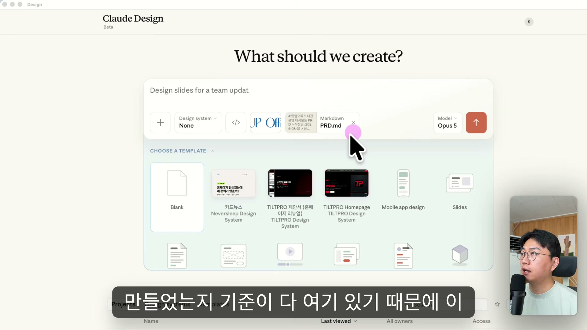 클로드 디자인에 로고와 PRD 문서, 벤치마킹 이미지를 함께 넣는 화면